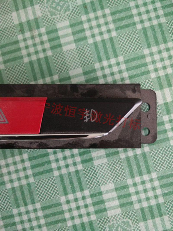 按鍵激光刻字