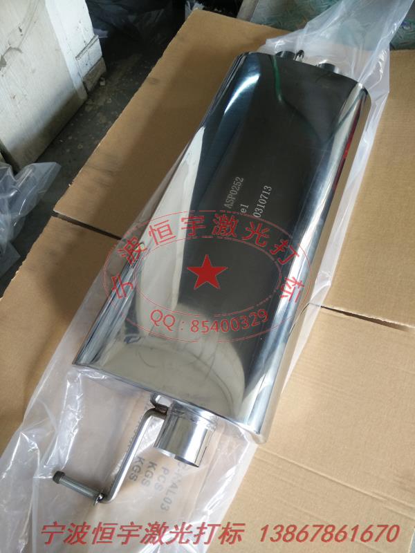 電鍍產(chǎn)品激光打標