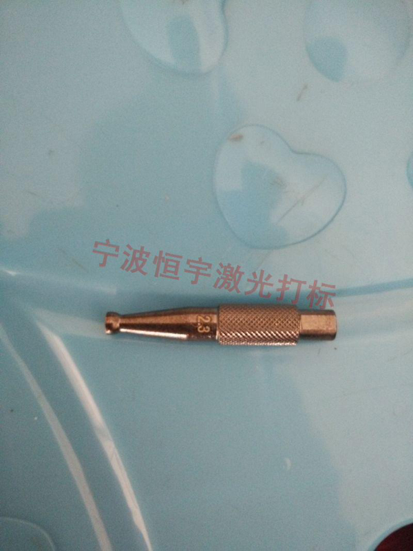 五金產品鐳射打標