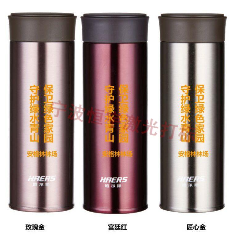 寧波寧?？h保溫杯激光打標(biāo)